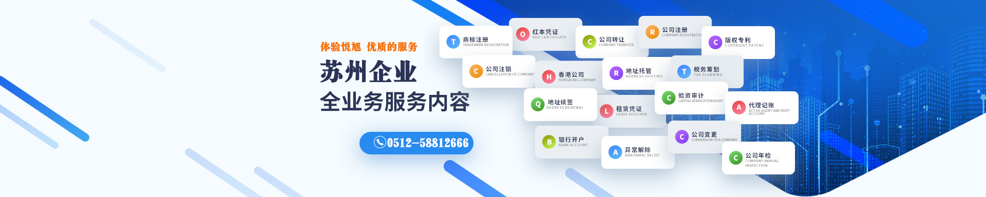 永平悦旭注册公司网